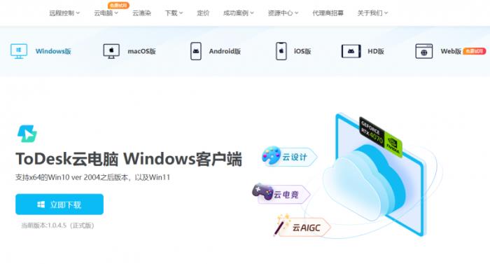 2025全面上云，50系N卡恐將銷量下滑，ToDesk云電腦越來越多人選擇