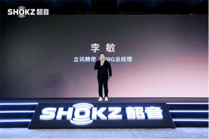 韶音與立訊精密深化戰(zhàn)略合作，共繪開放式質(zhì)造新藍(lán)圖