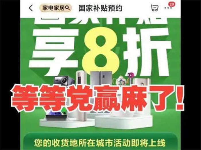 國補政策2025最新消息：補貼全面升級！手機數(shù)碼購新按售價給予15%國家補貼真是太給力了