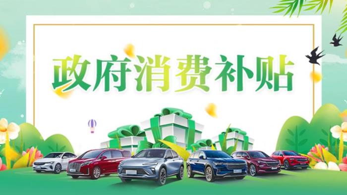 國補政策2025官方最新消息通知：最高補貼2萬元，一文看懂25年最新國補