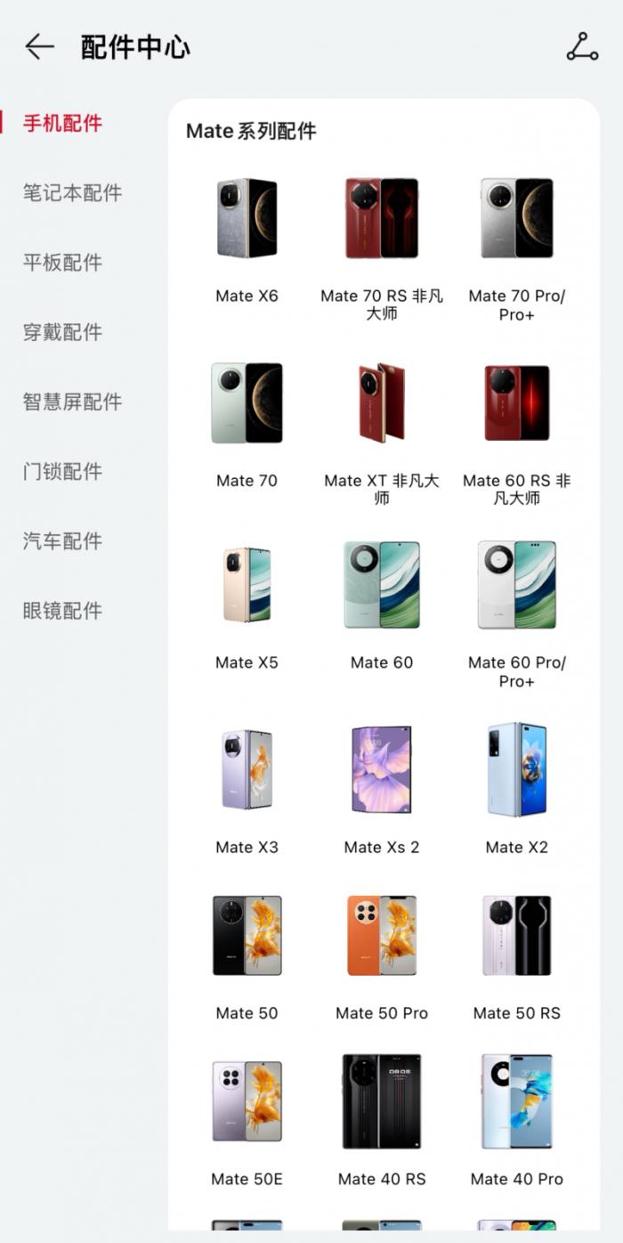 華為商城全場(chǎng)景終端產(chǎn)品，多重福利，讓科技好物觸手可及