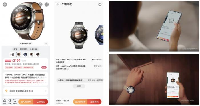 華為商城全場(chǎng)景終端產(chǎn)品，多重福利，讓科技好物觸手可及