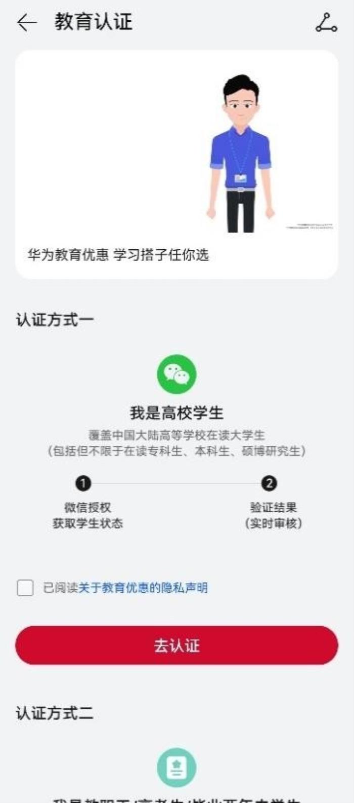 華為商城全場(chǎng)景終端產(chǎn)品，多重福利，讓科技好物觸手可及