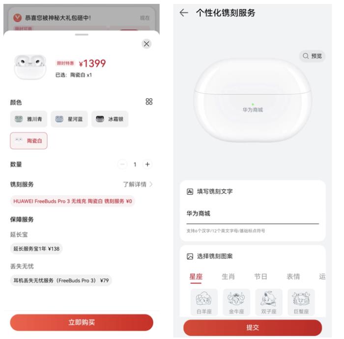 華為商城全場(chǎng)景終端產(chǎn)品，多重福利，讓科技好物觸手可及