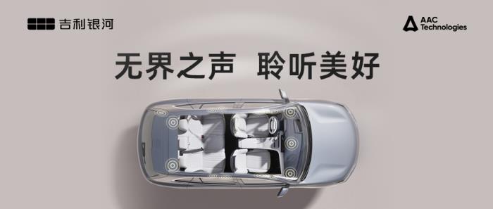 瑞聲科技車載聲學(xué)極速放量，切入全球產(chǎn)業(yè)鏈T0梯隊(duì)