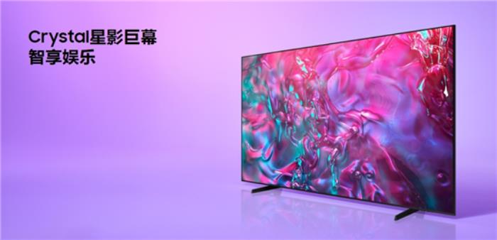 三星電視攜手京東：年貨節(jié)選購大屏電視享國補(bǔ)、送裝一體等多重權(quán)益