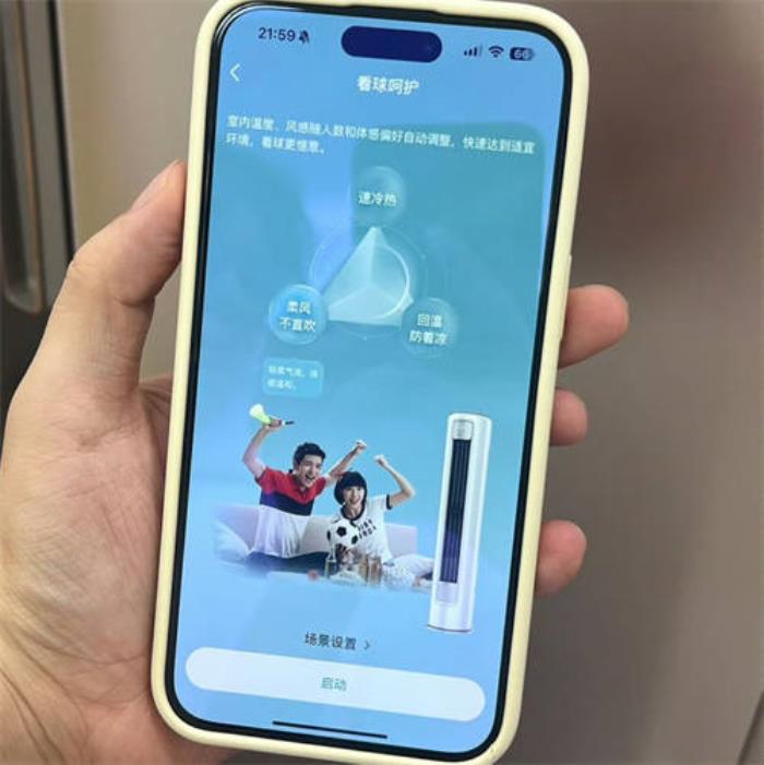 CES 2025觀察：海信空調(diào)的新風(fēng)，繼續(xù)吹向AI風(fēng)口