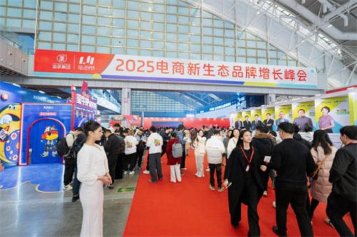 全域共振，破局增長(zhǎng)！這場(chǎng)峰會(huì)找到2025電商企業(yè)的增長(zhǎng)密碼！