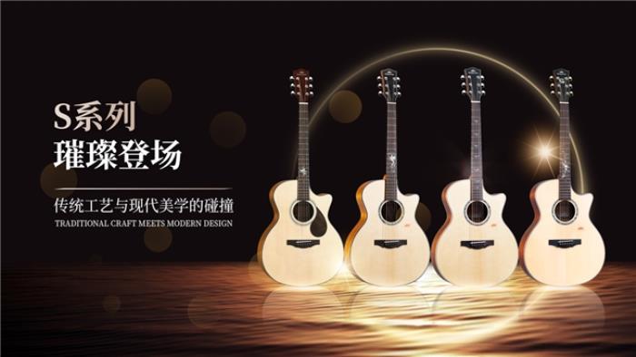KEPMA特別款 S 系列（2025）：聲學臻品，打造高端吉他新境界