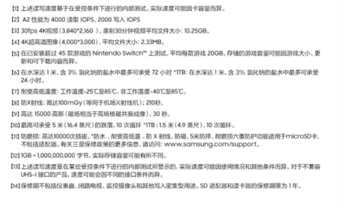 科技先鋒聯(lián)動(dòng)！三星與世嘉合力打造 microSD PRO Plus索尼克游戲存儲(chǔ)卡