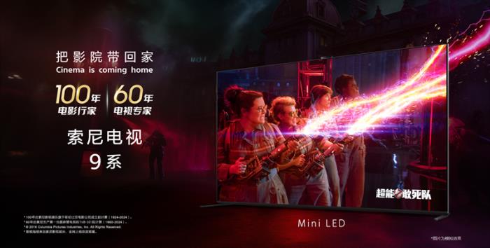 索尼電視9系、7系閃耀“最佳電視”榜單