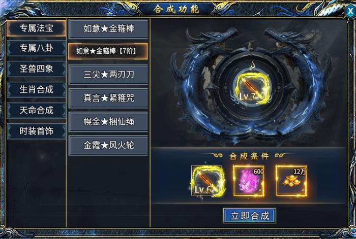 傳奇手游也有西游玩法，996傳奇盒子“瀚宇專屬西游”暢快斗怪渡劫