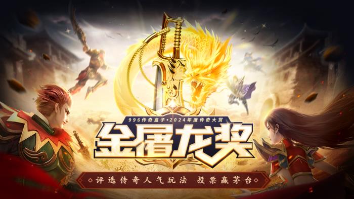 傳奇手游也有西游玩法，996傳奇盒子“瀚宇專屬西游”暢快斗怪渡劫