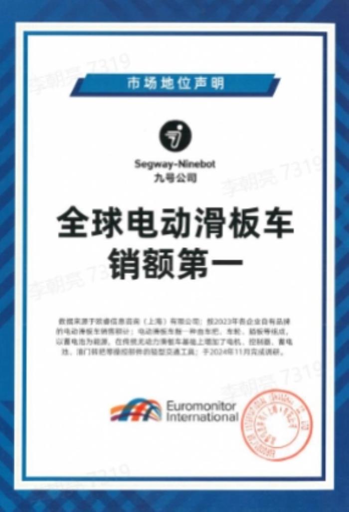 CES 2025吸引全球目光，九號推出多款重磅產(chǎn)品，出海之路再添新彩