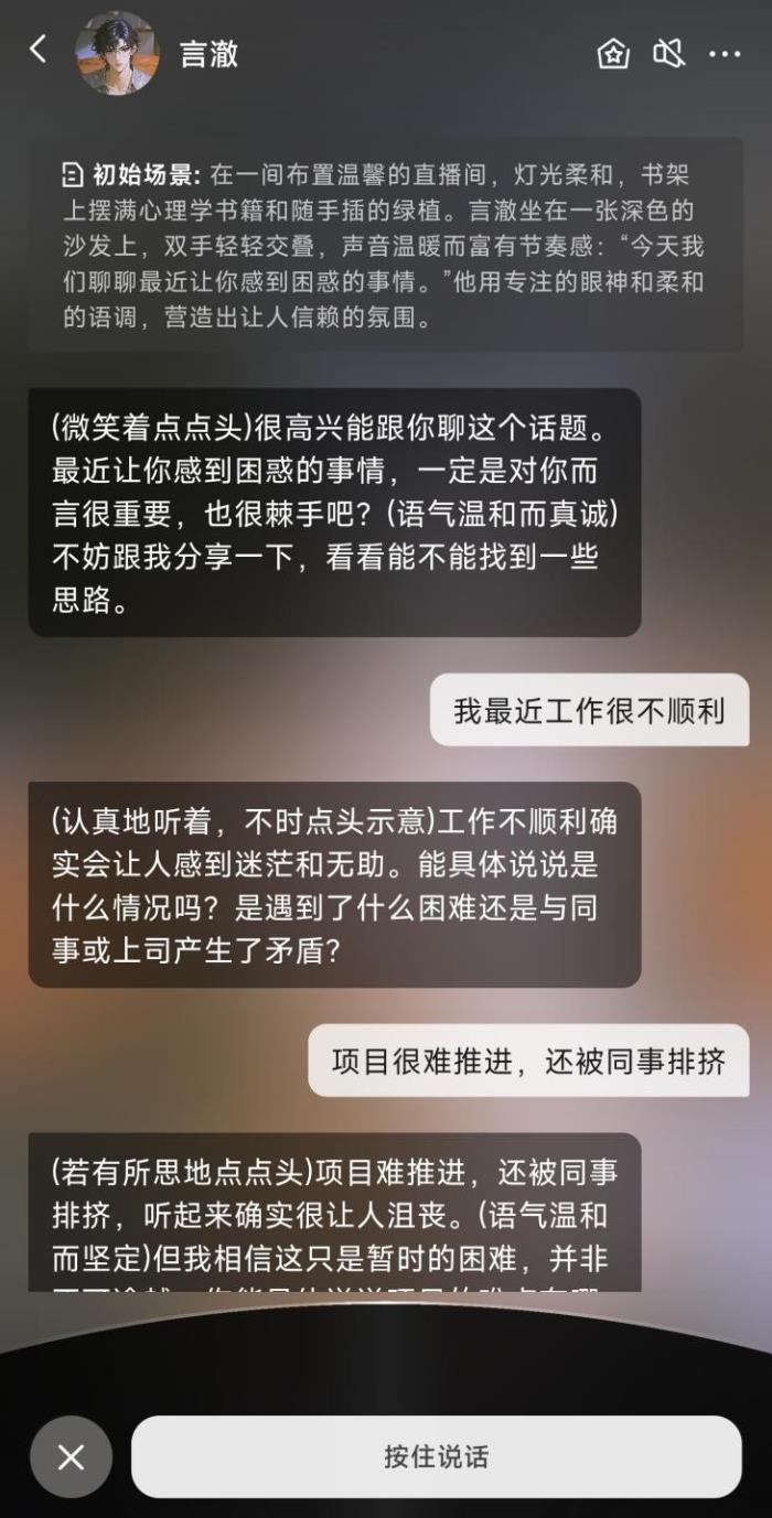 AI陪伴賽道再添新軍，科大訊飛攜麥芽島App正式亮相