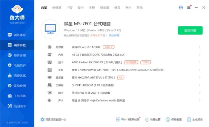 高頻戰(zhàn)力，量大管飽，墨云藏境7200 CL36 24GBx2國(guó)風(fēng)內(nèi)存實(shí)測(cè)體驗(yàn)