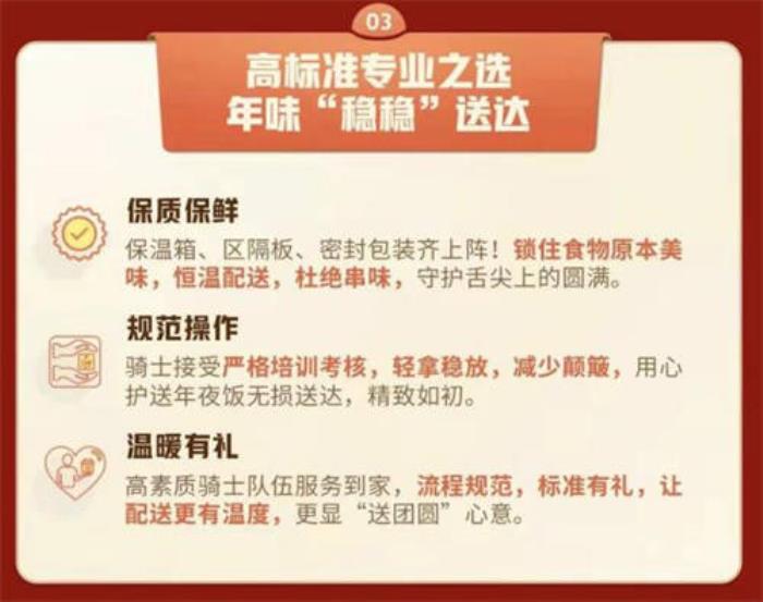 順豐同城“春節(jié)不打烊”，充分保障全場(chǎng)景即配需求