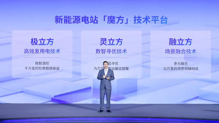 陽光新能源電站技術(shù)創(chuàng)新，破局新能源加速入市