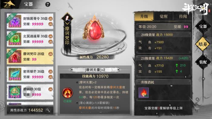 風(fēng)起朝堂，亂世紛爭(zhēng) 《斗笠江湖》IP聯(lián)動(dòng)大猜想