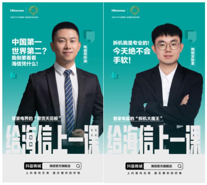 達人探訪海信研發(fā)中心，親身體驗“開機3分鐘，滿屋是新風”