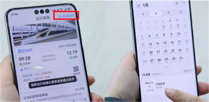 鐵路春運(yùn)購(gòu)票迎來(lái)高峰期！鴻蒙原生版鐵路12306迎來(lái)“首秀”