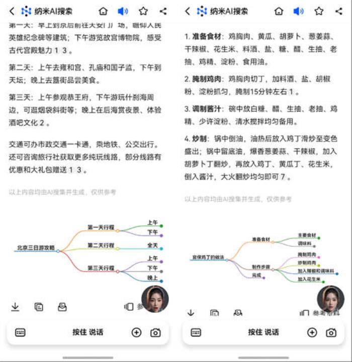 鴻蒙原生版納米AI搜索、360AI辦公已上架，讓日常搜索、辦公更高效