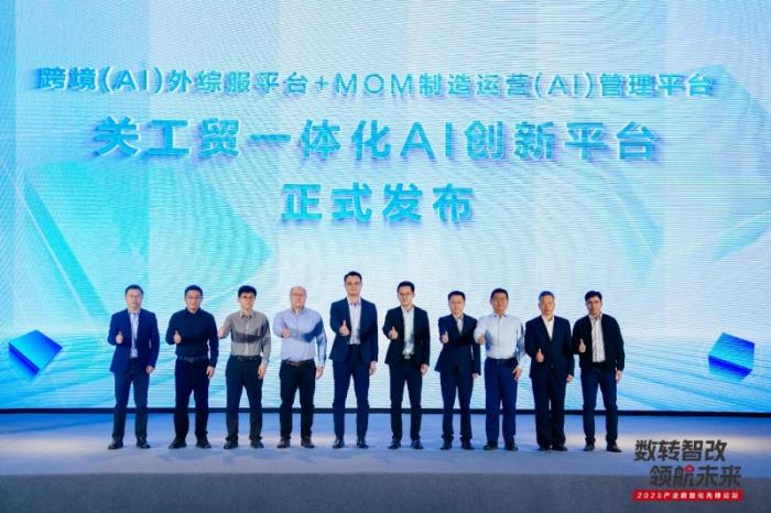 從珠海重磅數(shù)智化論壇，透視大灣區(qū)智能制造2025年之路