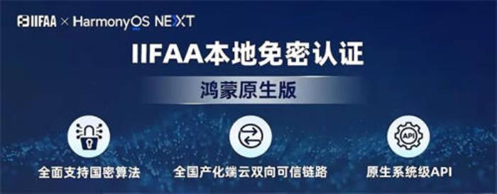 一文看懂：鴻蒙生態(tài)在金融領(lǐng)域快速拓展的秘訣何在？