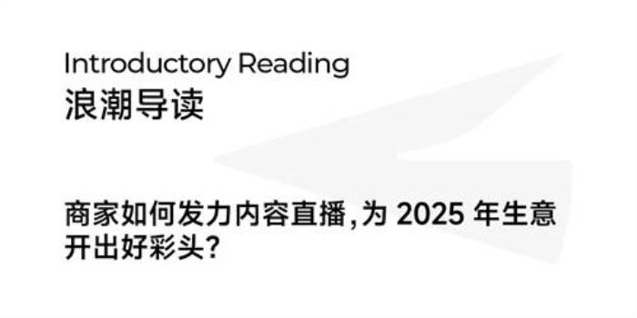 當(dāng)年輕人過起“賽博年”，品牌如何把熱點(diǎn)內(nèi)容變成好生意？