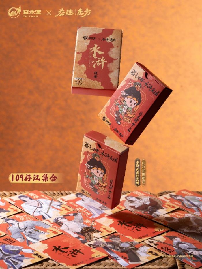 CV大佬“益”起送祝福！歡迎踏入益禾堂奇幻水滸之境！