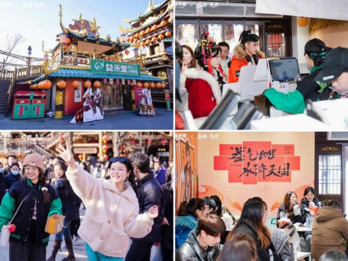 CV大佬“益”起送祝福！歡迎踏入益禾堂奇幻水滸之境！