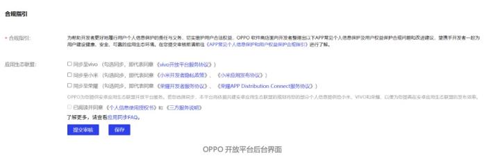 下載安裝提效20%，OPPO全渠道增長解決方案正式上線