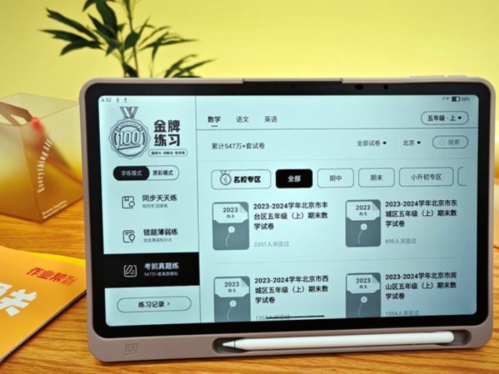 每售3臺學(xué)習(xí)機就有1臺作業(yè)幫 權(quán)威機構(gòu)認證作業(yè)幫學(xué)習(xí)機銷量第一