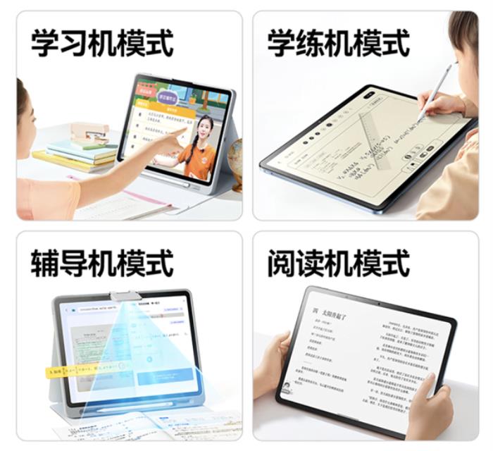 每售3臺學(xué)習(xí)機就有1臺作業(yè)幫 權(quán)威機構(gòu)認證作業(yè)幫學(xué)習(xí)機銷量第一