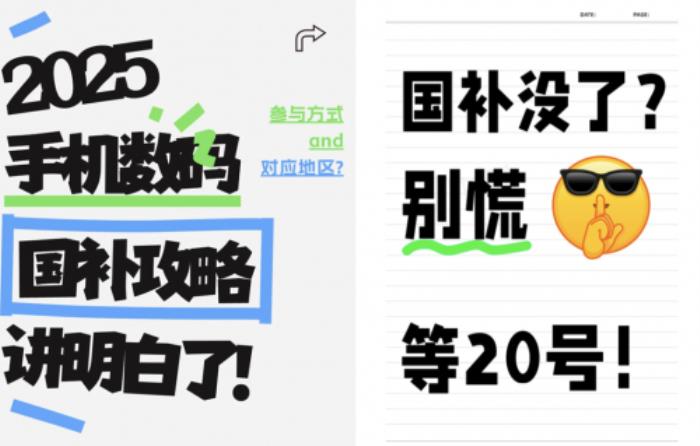 iPhone 16系列能疊加手機(jī)“國(guó)家補(bǔ)貼”嗎？看完這些就懂了