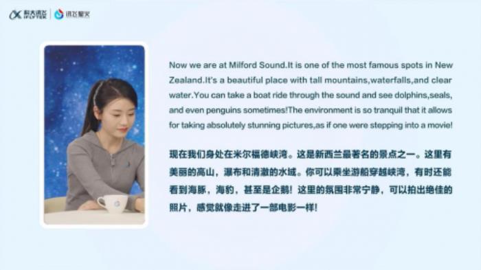 訊飛星火大模型升級發(fā)布會：語音同傳大模型開啟AI翻譯新紀(jì)元