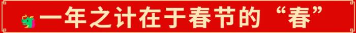 2025年的開門紅，藏在千千萬萬件年貨里