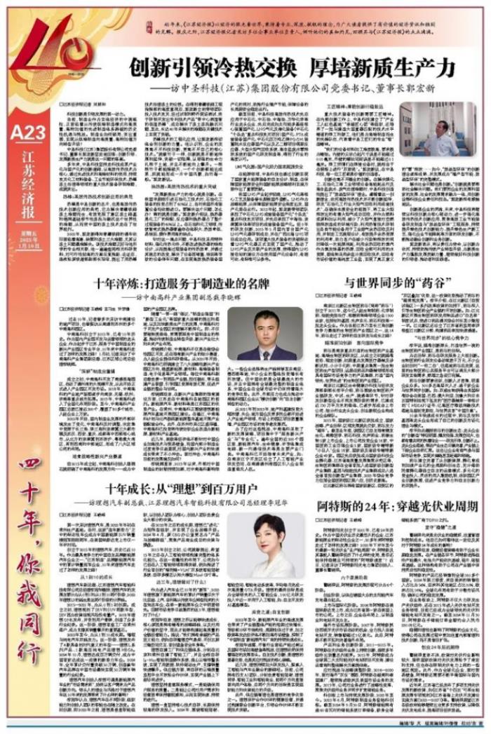 中南高科講述十年“高科故事”，立足全國，走向未來