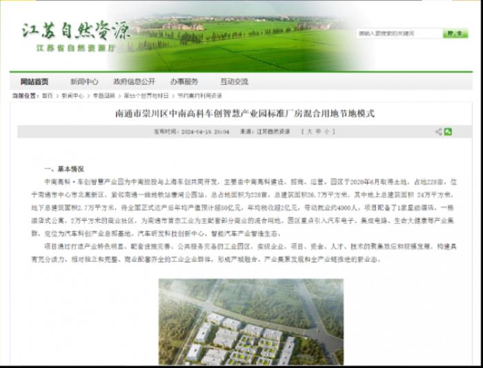 中南高科講述十年“高科故事”，立足全國，走向未來