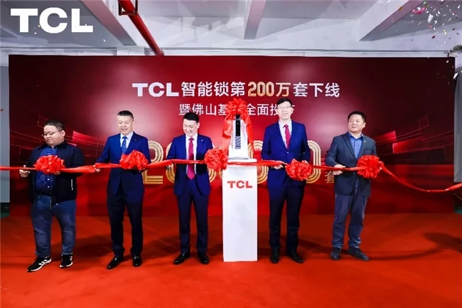TCL智能鎖數(shù)字化工廠落地，研產(chǎn)銷服一體化，構(gòu)建起全鏈路品控體系