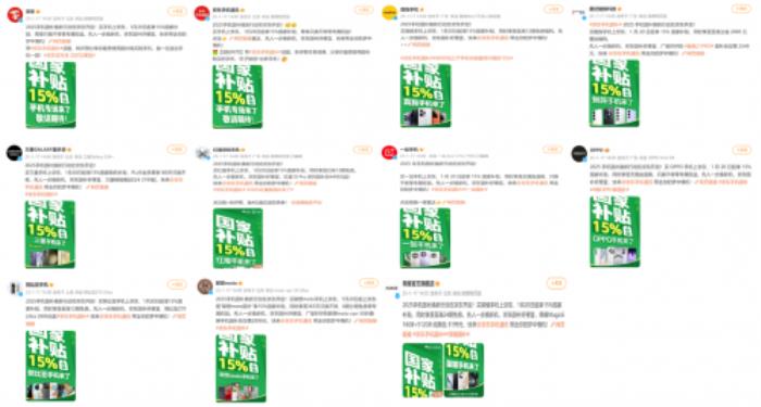 超千萬貨品已備足 1月20日來京東購手機(jī)享國家補(bǔ)貼每件最高500元