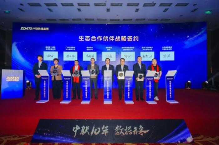 十年積淀，共啟未來(lái)｜維諦技術(shù)攜手中聯(lián)數(shù)據(jù)發(fā)布全新預(yù)制化氟泵自然冷產(chǎn)品