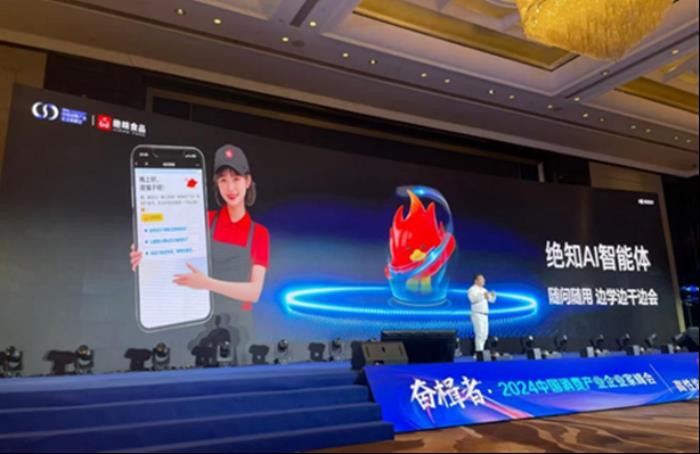 聚焦“AI+餐飲連鎖”，騰訊智慧零售x絕味食品強強聯(lián)手！