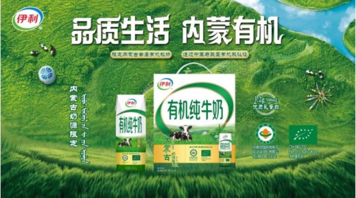 伊利牛奶不斷迭代升級創(chuàng)新產(chǎn)品 為消費者帶來更多驚喜體驗