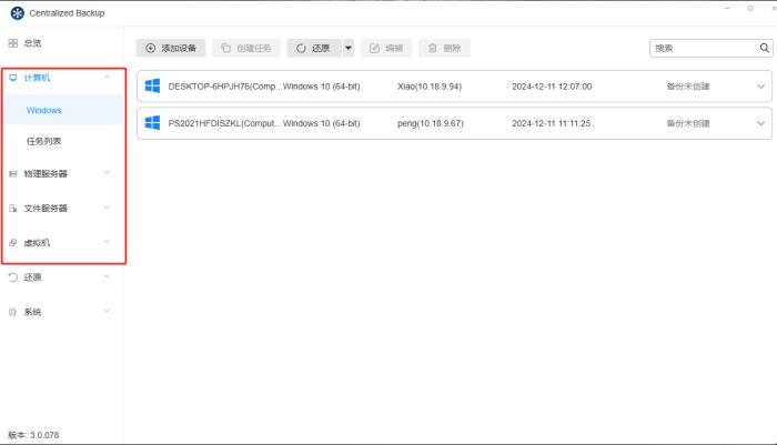 數(shù)據(jù)安全不打烊，鐵威馬F8 SSD Plus新春必備