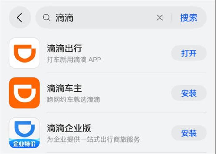 支持代駕！鴻蒙原生版滴滴出行全面覆蓋出行需求，春節(jié)出行更省心