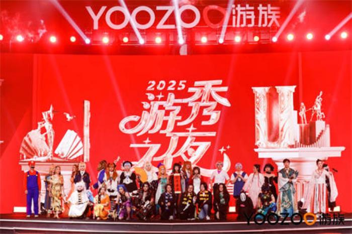 聚在一起，秀出自己——游族網(wǎng)絡(luò)2025“游秀之夜”主題年會圓滿舉辦