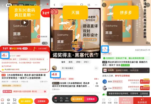 天貓投影儀比京東同款貴97元 消費(fèi)者下單前還需多比價(jià)