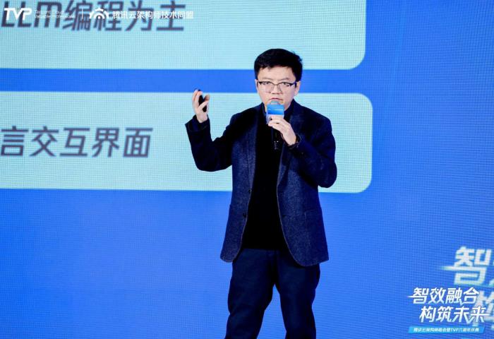 騰訊云架構師峰會精彩回顧：智效融合，構筑未來