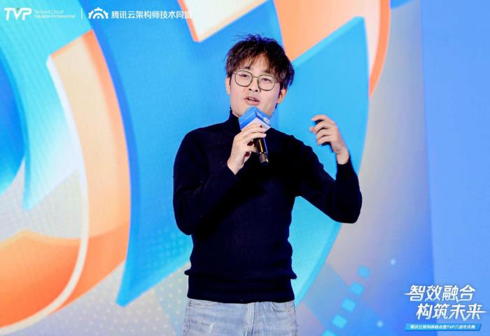 騰訊云架構師峰會精彩回顧：智效融合，構筑未來